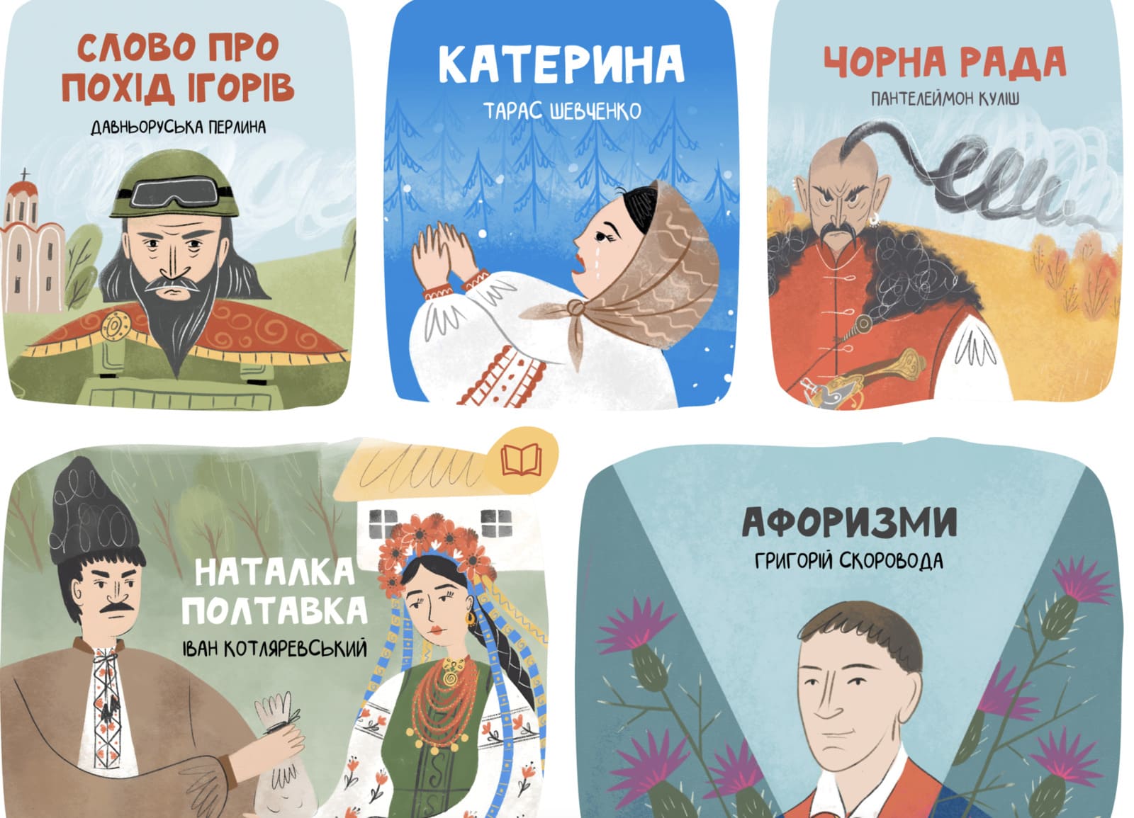 Онлайн-Каталог: перспективи української літератури у коміксах